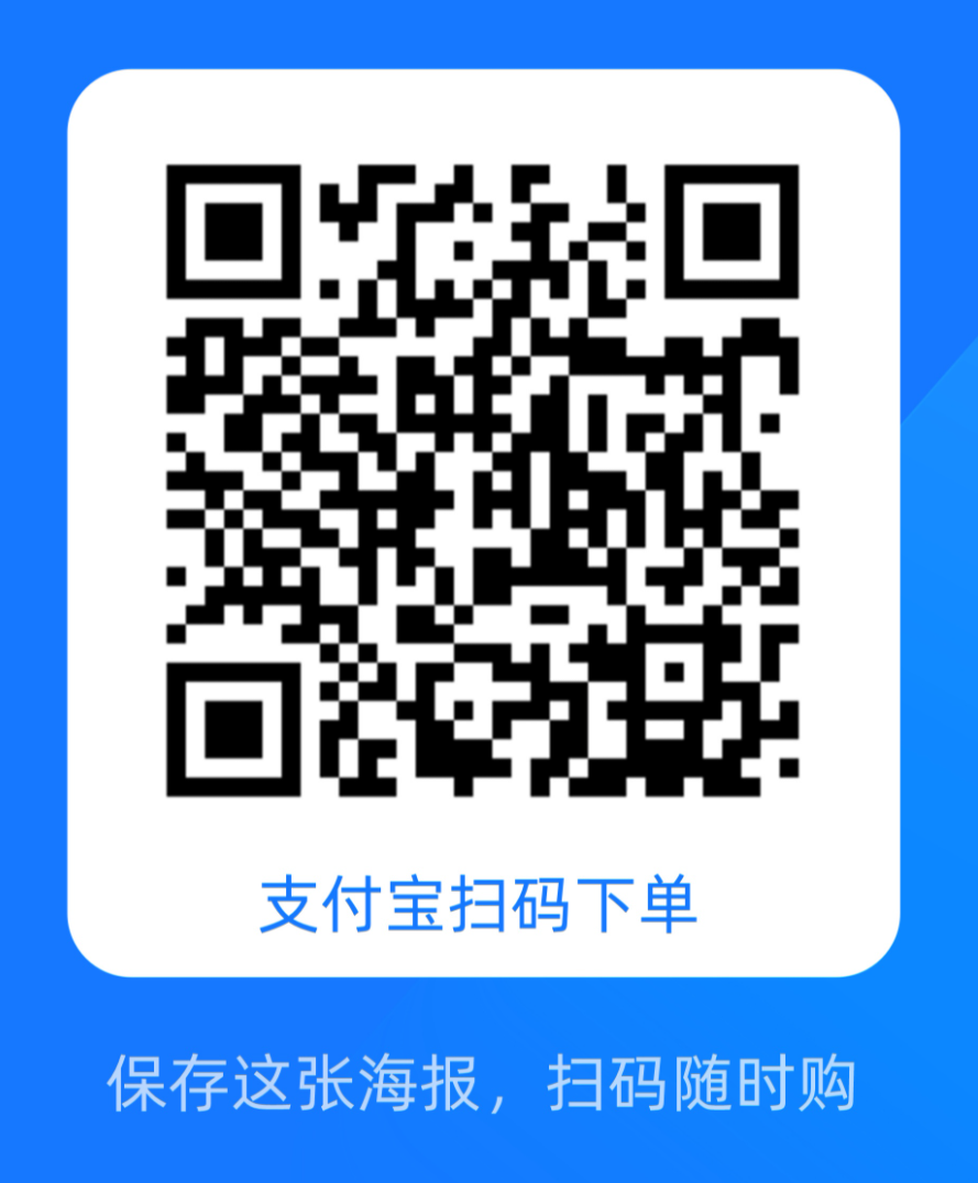 支付宝支付二维码